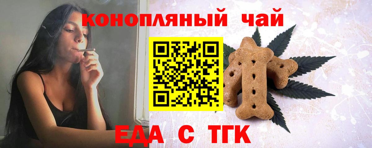 Canna-Cookies марихуана  Вход с VPN  Лиски 