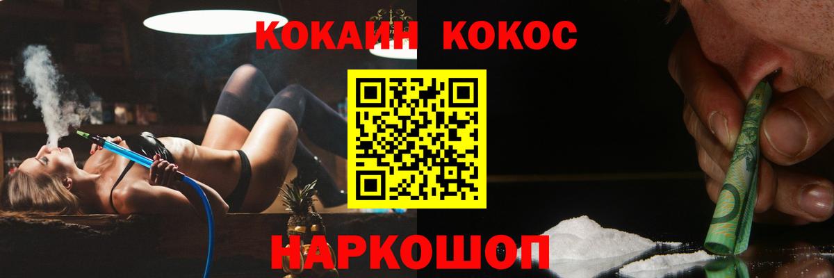 Cocaine 99% Лиски