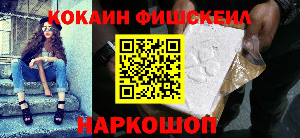 Cocaine  COCAIN Перу  Вход с VPN  Лиски 