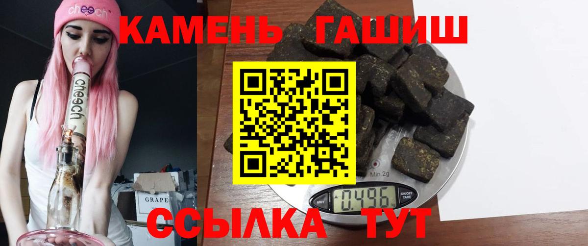 Лиски  Гашиш Premium  ГАШ VHQ  Вход с VPN 