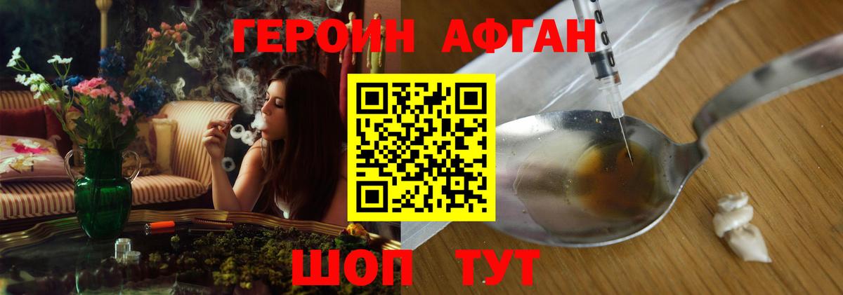 Лиски  ГЕРОИН афганец  Вход с VPN 