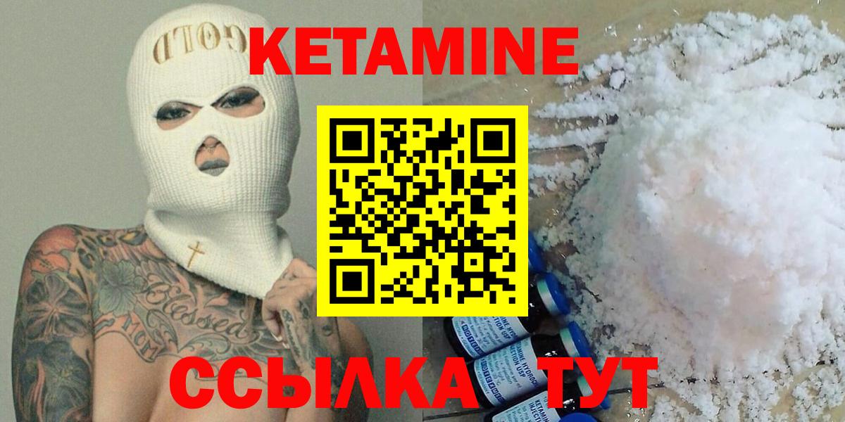 КЕТАМИН ketamine  КЕТАМИН ketamine  Лиски  Вход с VPN 