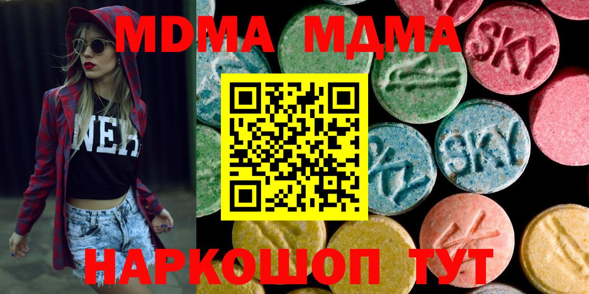 MDMA  Вход с VPN  Лиски  MDMA молли  MDMA crystal 