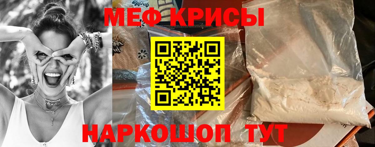 Мефедрон мука Лиски