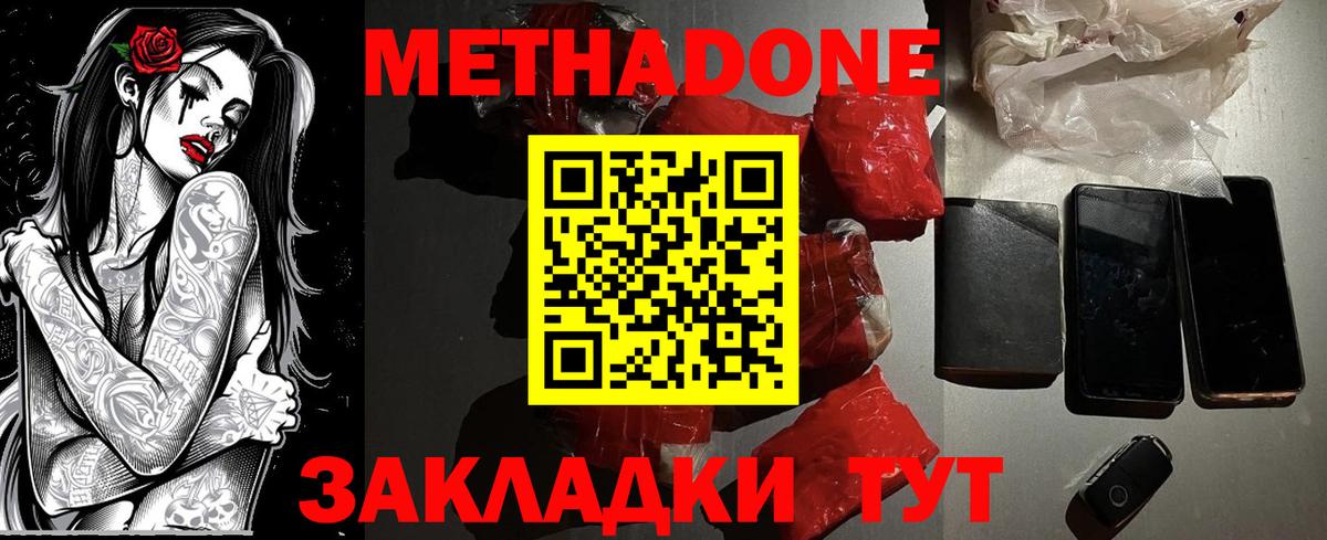 гидра сайт  МЕТАДОН VHQ  Лиски  Вход с VPN  МЕТАДОН мёд 