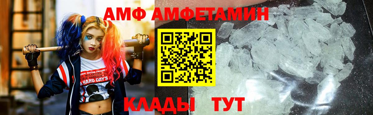 МЕТАМФЕТАМИН пудра Лиски